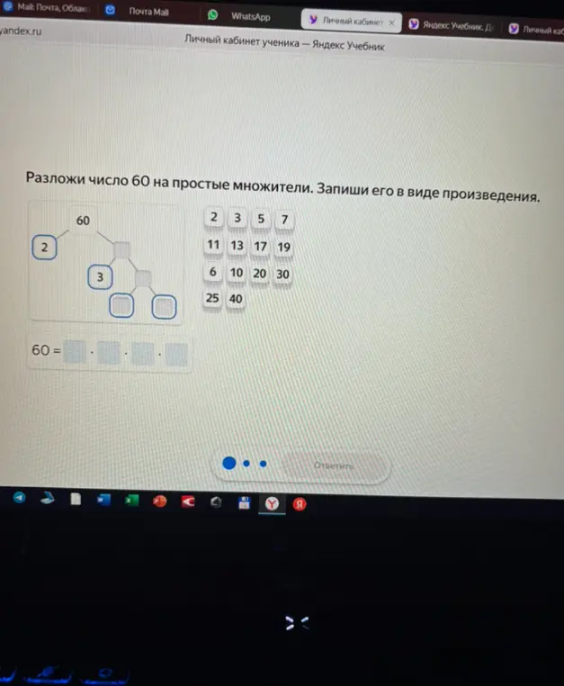 Как разложить число 60 на простые множители?