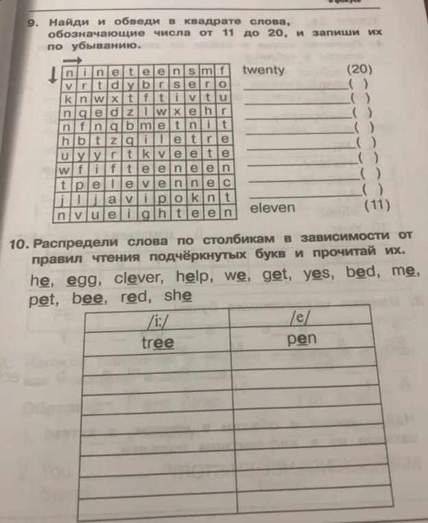 Найди и обведи в квадрате слова, обозначающие числа от 11 до 20, и запиши их по убыванию. Распредели слова по столбикам в зависимости от правил чтения подчёркнутых букв и прочитай их.