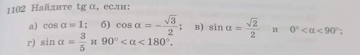 Объясни, как найти tg α, если: a) cos α = 1