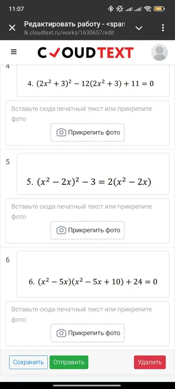 Реши уравнение x⁴ - 7x² + 12 = 0