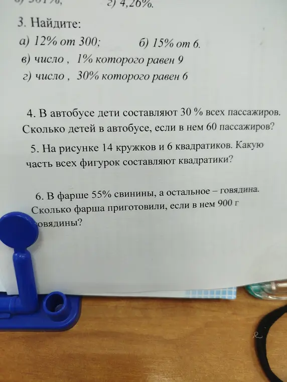 Найди 12% от 300