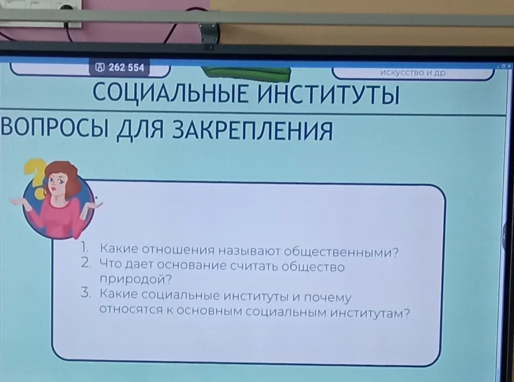 Можешь ответить на вопрос: Какие отношения называют общественными?
