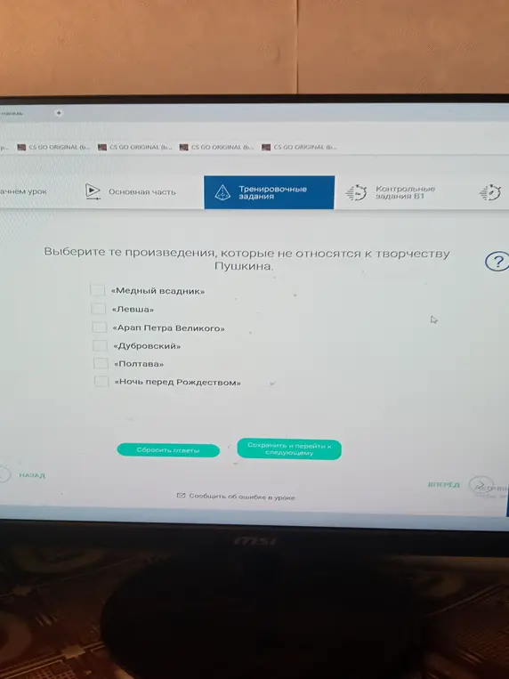 Выбери произведения, которые не относятся к творчеству Пушкина: «Медный всадник»