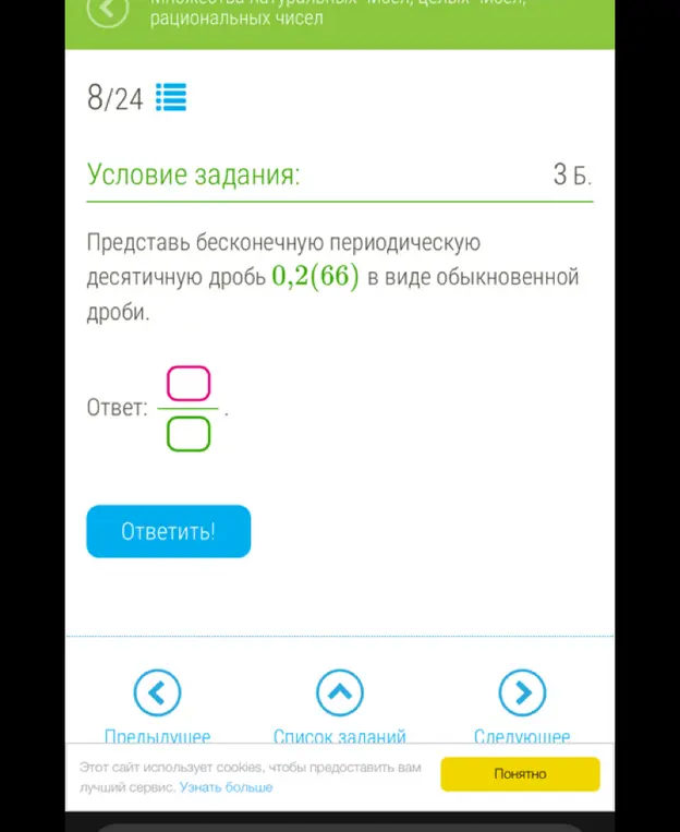Представь бесконечную периодическую десятичную дробь 0,2(66) в виде обыкновенной дроби