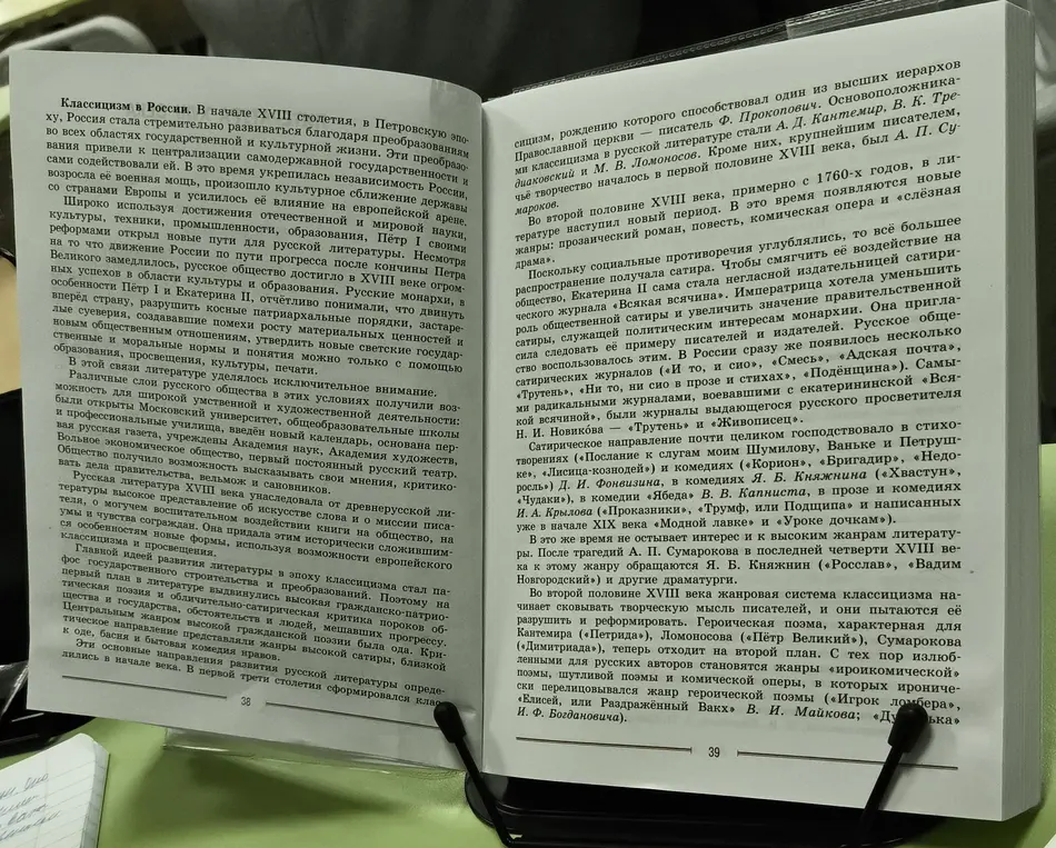 Напиши кратко самое основное и важное про классицизм в России