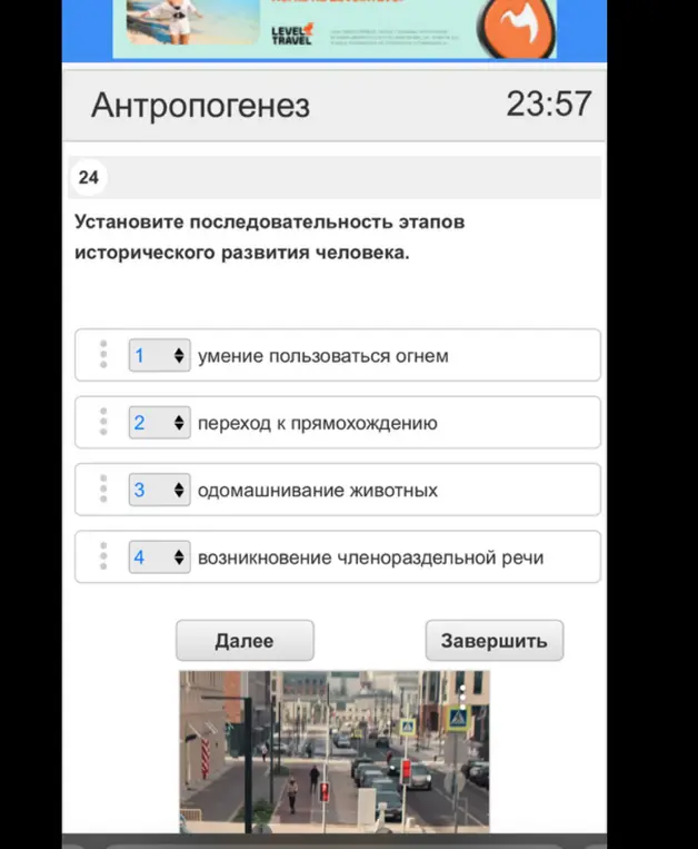 Ты просишь установить последовательность этапов исторического развития человека, начиная с умения пользоваться огнем.