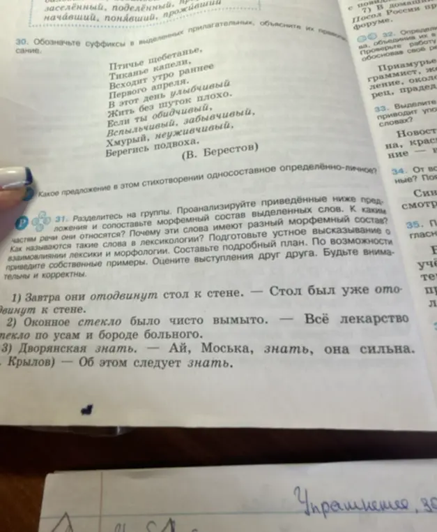 Подчеркни главные члены предложения.