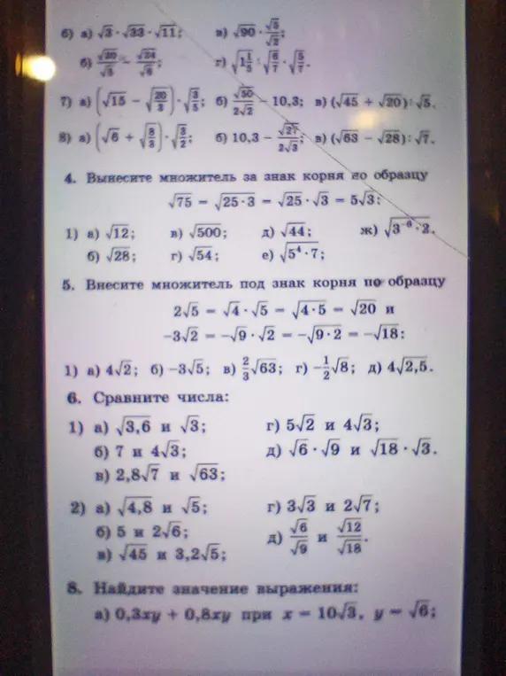 Ты просишь сравнить числа √3,6 и √3