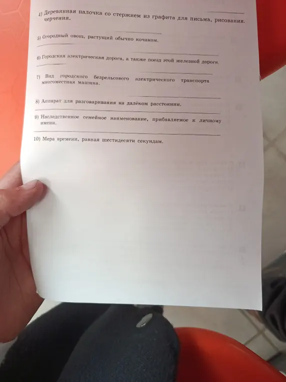 Заполни пропуски в предложениях, подобрав подходящие слова.