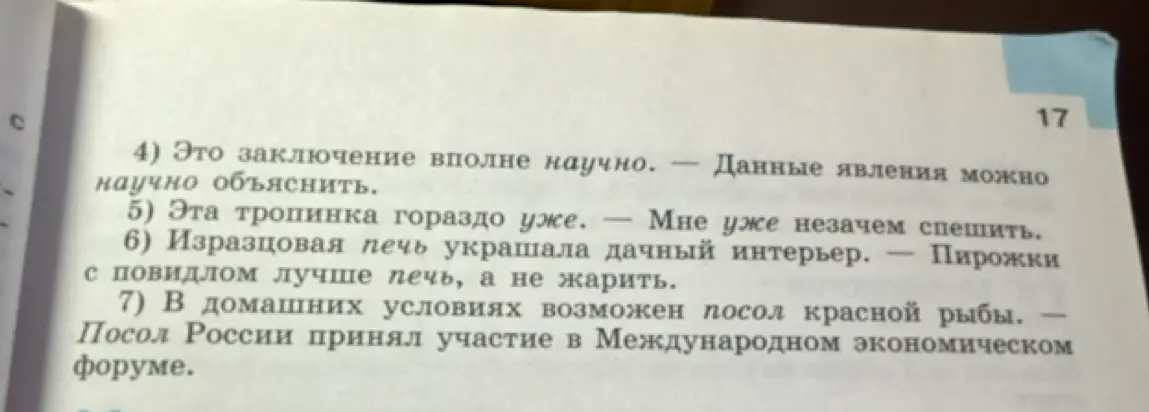 Ты просишь подчеркнуть главные члены предложения в упражнении