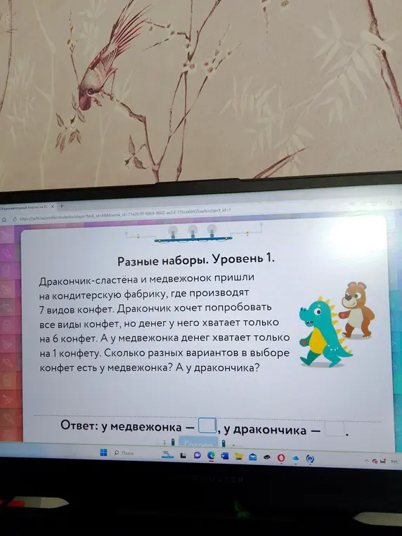 Сколько разных вариантов в выборе конфет есть у медвежонка и у дракончика, если у медвежонка хватает денег только на 1 конфету, а у дракончика на 6 конфет, а всего есть 7 видов конфет?
