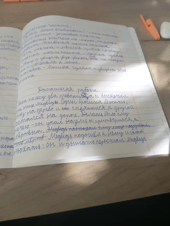 Ты просишь определить тему текста, основную мысль и придумать заголовок