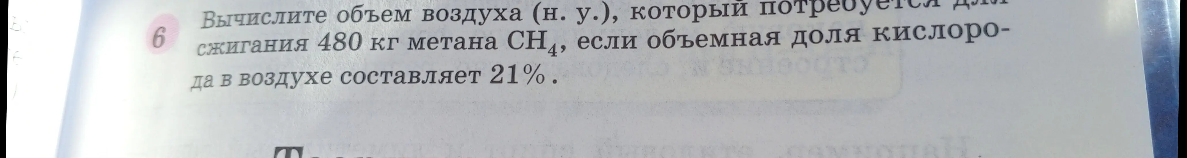 Используя знания по курсу биологии, сравни химический состав растительной и животной клеток.