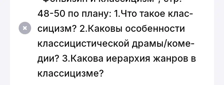 Что такое классицизм?