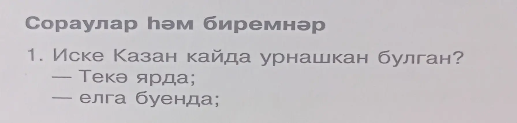 Где располагалась Старая Казань?
