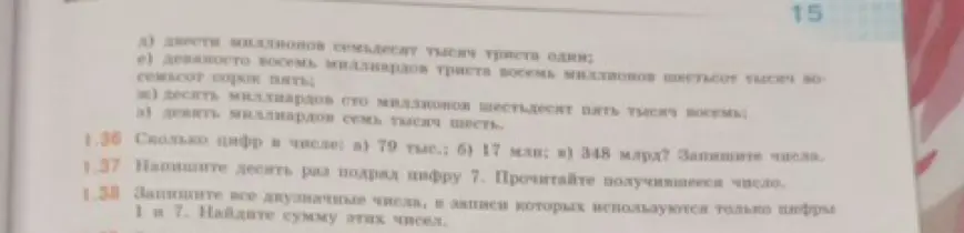 Объясни, как выполнить задания 1.36, 1.37, 1.38