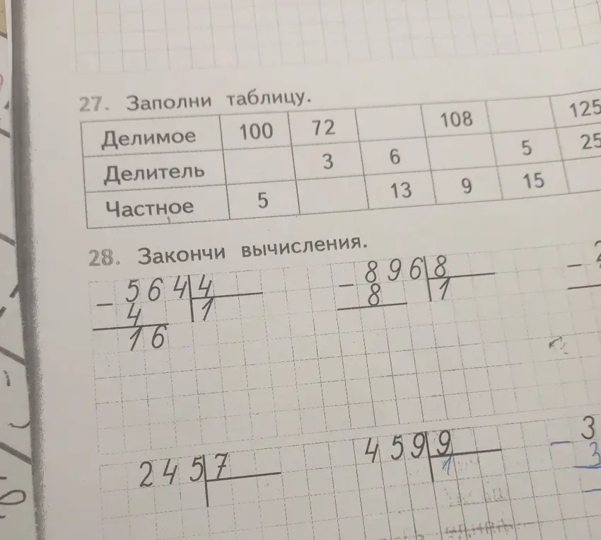 Можешь помочь мне заполнить таблицу и закончить вычисления?