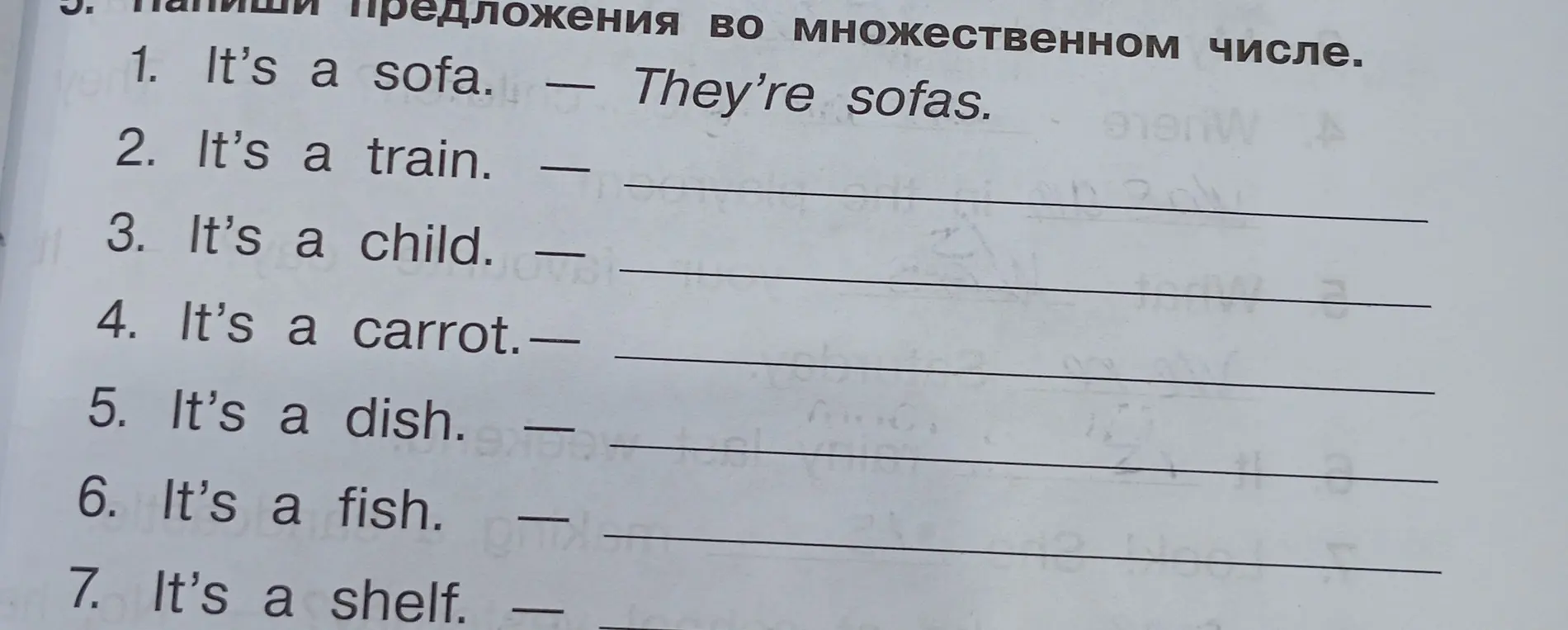 Ты просишь изменить предложения в упражнении на множественное число, начиная с предложения "It's a train".