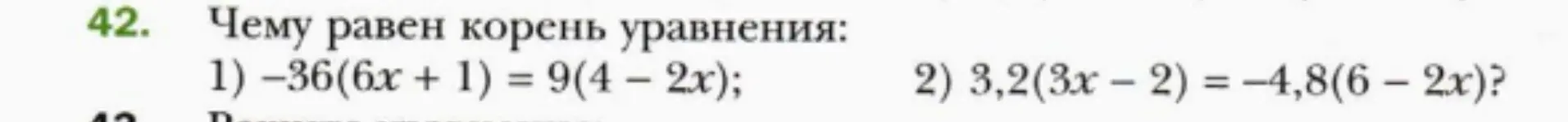 Чему равен корень уравнения -36(6x + 1) = 9(4-2x)?