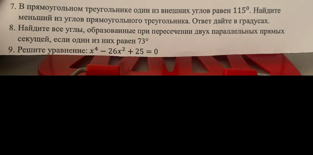 Реши уравнение: х⁴ — 26x² + 25 = 0