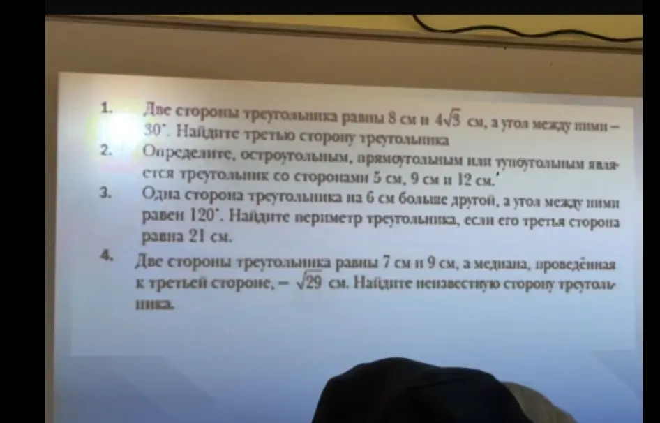 Реши задачу по геометрии: Две стороны треугольника равны 8 см и 4√3 см, а угол между ними - 30°. Найди третью сторону треугольника.