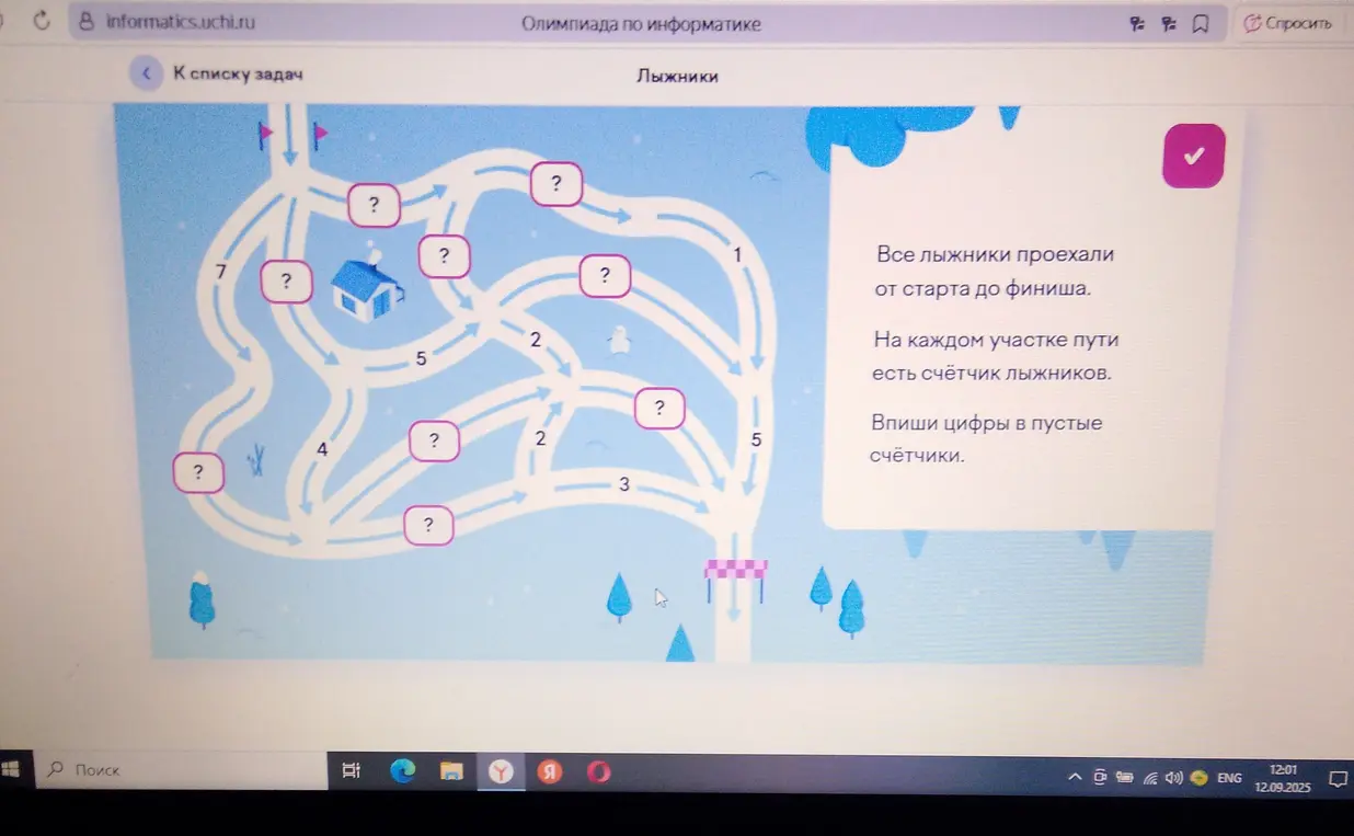 Как вписать цифры в пустые счётчики?