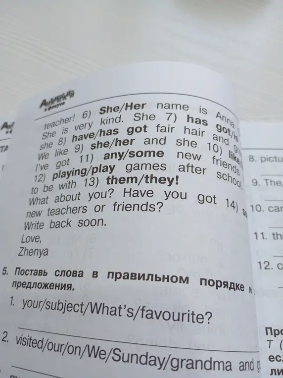Составь предложения из слов в правильном порядке: your/subject/What's/favourite?