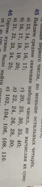 Найди среднее значение набора чисел 13, 14, 15, 16, 17