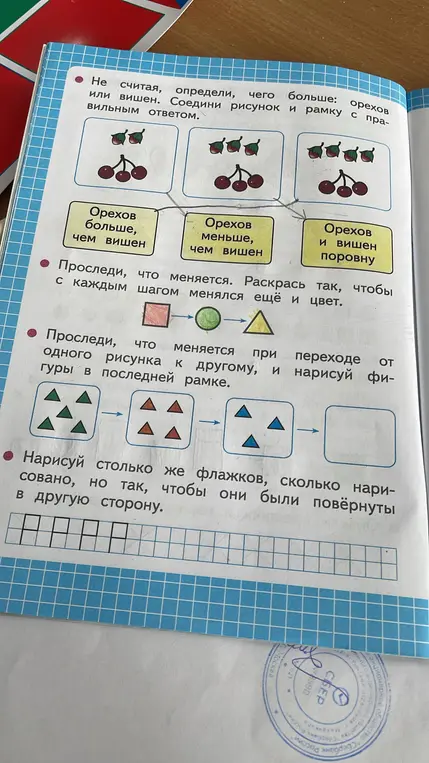 Ты просишь определить, чего больше: орехов или вишен на картинках, и соединить рисунок и рамку с правильным ответом.