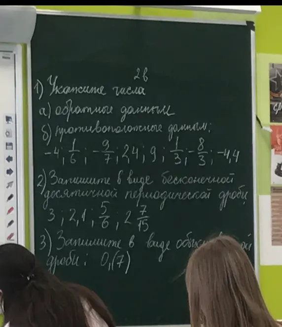 Укажи числа, обратные и противоположные данным: -4