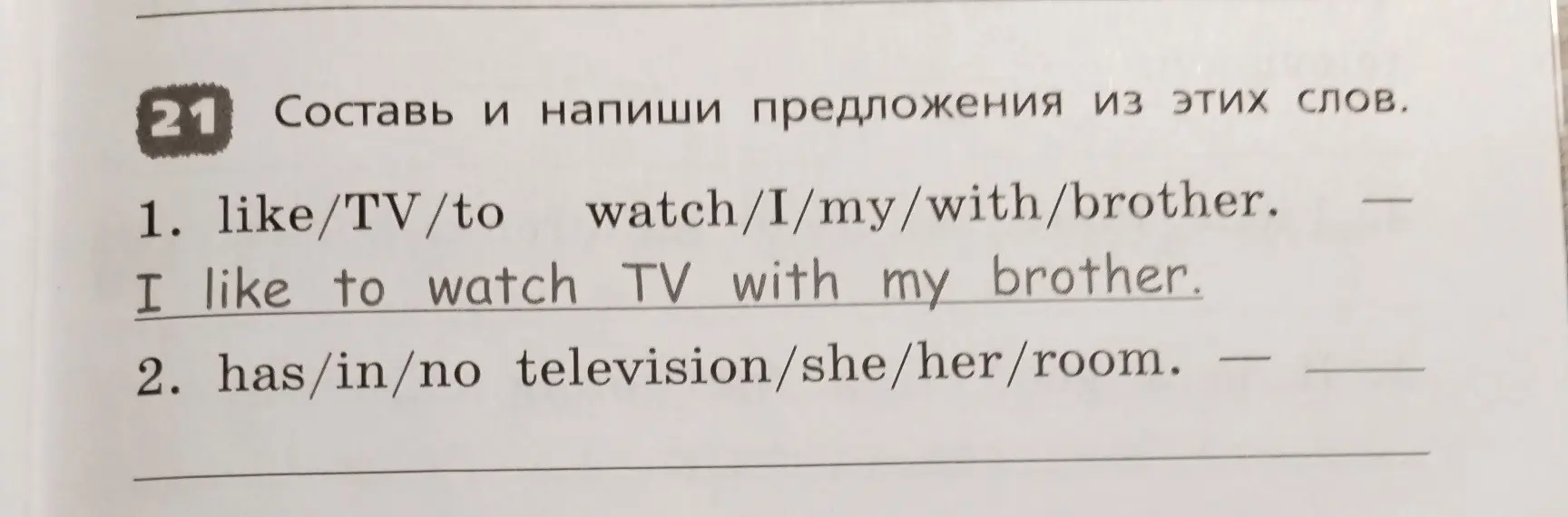 Помоги составить предложение из слов 'has/in/no television/she/her/room'