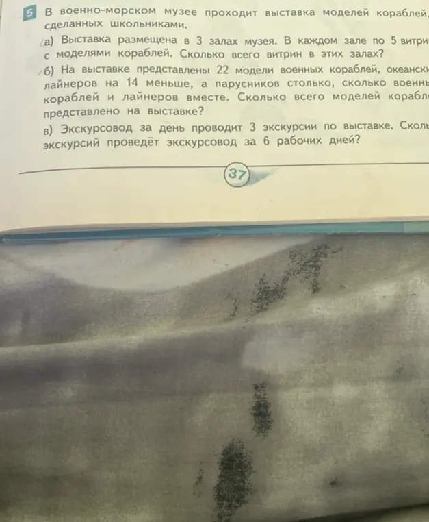 Представлена задача с несколькими вопросами. Ты просишь меня помочь решить задачу: Сколько всего витрин в 3 залах музея, если в каждом зале по 5 витрин с моделями кораблей?
