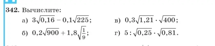Вычисли значения выражений: a) 3√0,16-0,1√225