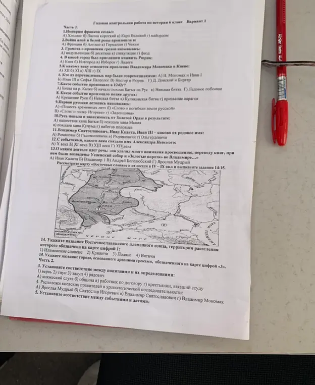 Укажи название восточнославянского племенного союза, территория расселения которого обозначена на карте цифрой 1