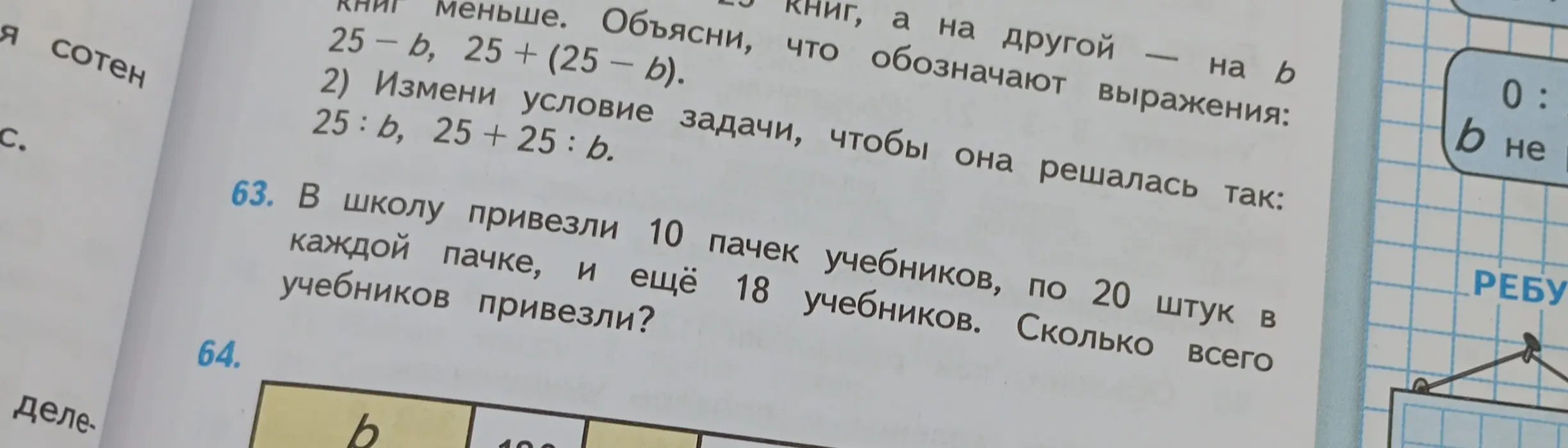 Ты просишь меня решить задачу: в школу привезли 10 пачек учебников по 20 штук в каждой пачке, и ещё 18 учебников. Сколько всего учебников привезли?