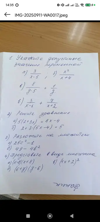 Ты просишь указать допустимые значения переменной в выражениях: а) 3/(x-5)