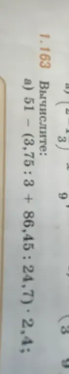 Вычисли значение выражения 51 – (3,75 : 3 + 86,45 : 24,7) * 2,4