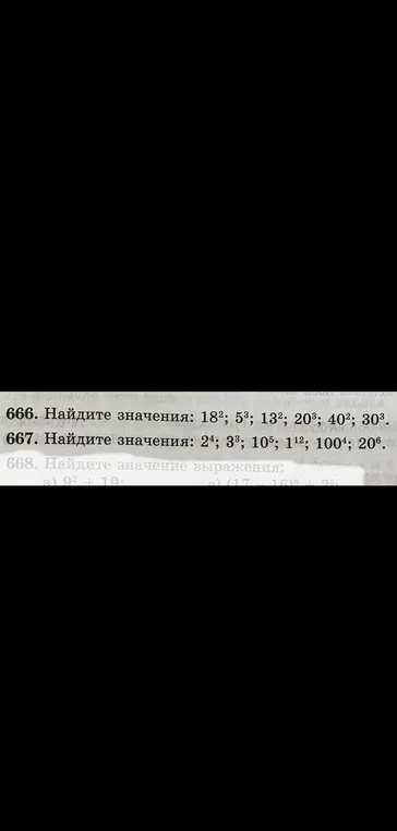 Найди значения выражений: 18², 5³, 13², 20³, 40², 30³