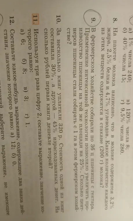 Используя три раза цифру 2, составь выражение, значение которого равно 6