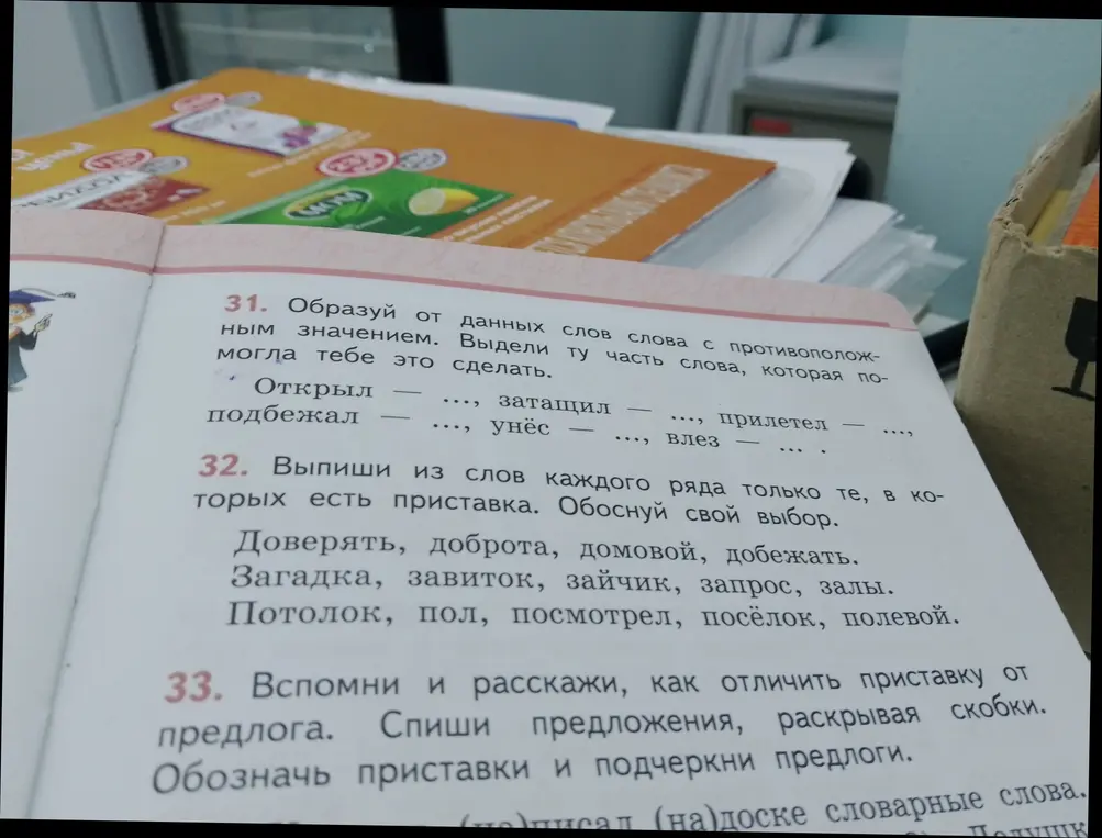 Образуй от данных слов слова с противоположным значением