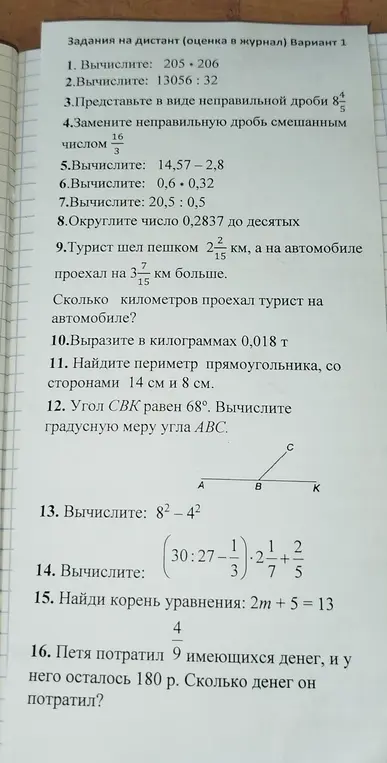 Вычисли значения выражений, представь дробь, замени неправильную дробь смешанным числом, найди периметр прямоугольника и корень уравнения, реши задачу.