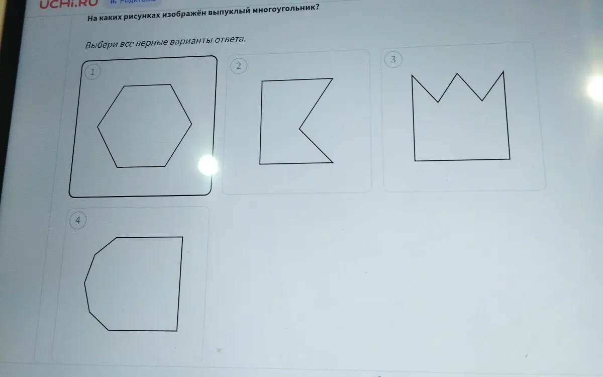 На каких рисунках изображён выпуклый многоугольник?