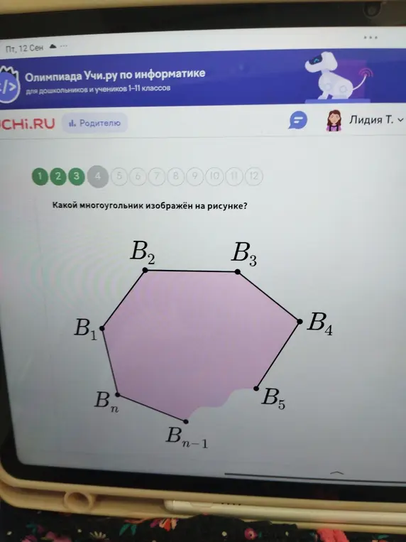 Какой многоугольник изображён на рисунке?