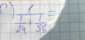 Вычисли значение выражения  1/(1/24 + 1/56)