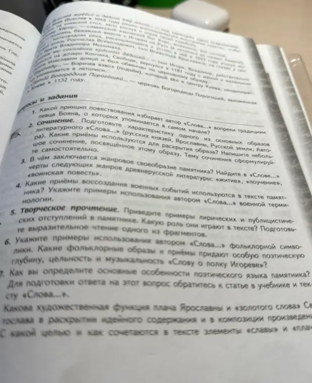 Какой принцип повествования избирает автор «Слова...» вопреки традициям певца Бояна, о которых упоминается в самом начале?