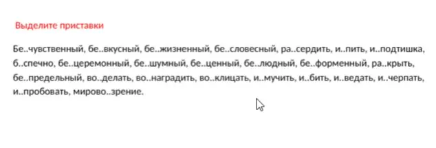 Ты просишь выделить приставки в словах: бе..чувственный, бе..вкусный, бе..жизненный, бе..словесный, ра..сердить и т.д.