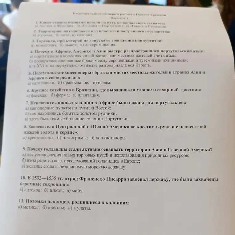 Помоги мне ответить на вопросы теста по истории про колониальные империи раннего Нового времени: Какие страны первыми встали на путь колониальных захватов?