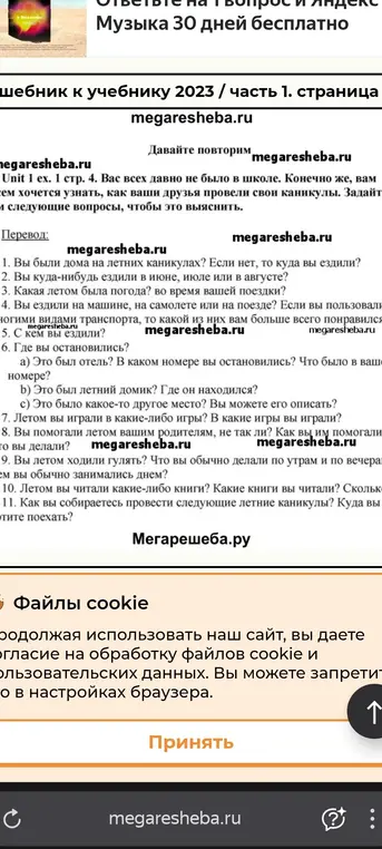 Можешь ли ты ответить на вопросы в разных временах?