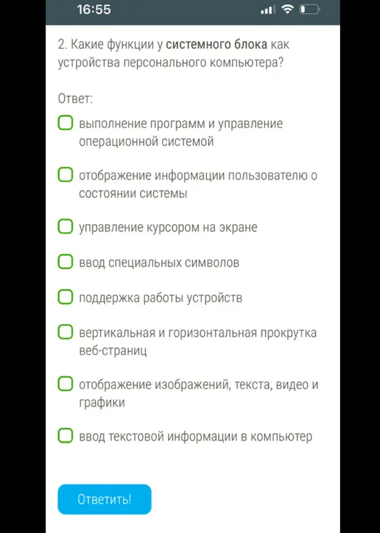 Какие функции у системного блока как устройства персонального компьютера?