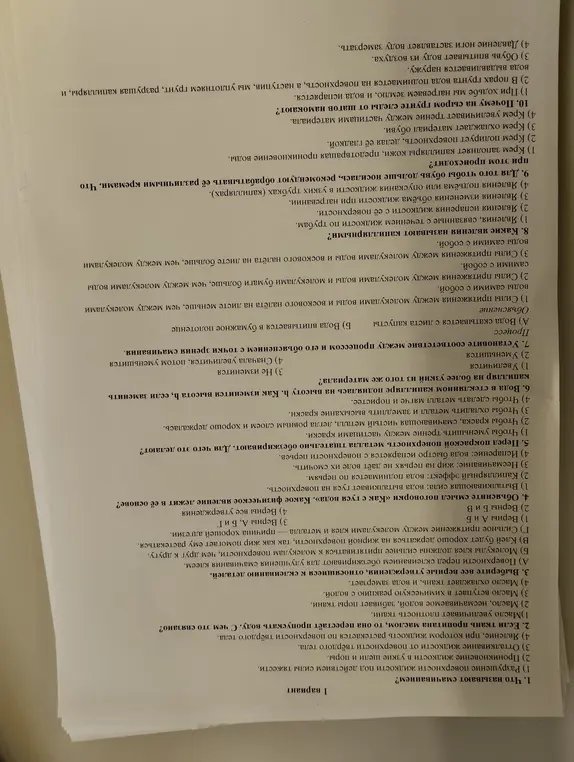 Что называют смачиванием?